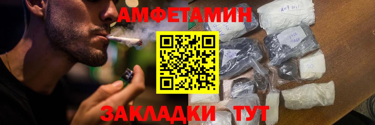 Чайковский  Амфетамин  Вход с VPN  АМФЕТАМИН Розовый 