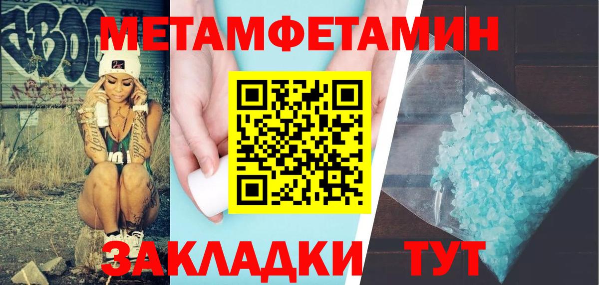 АМФЕТАМИН 97% Чайковский