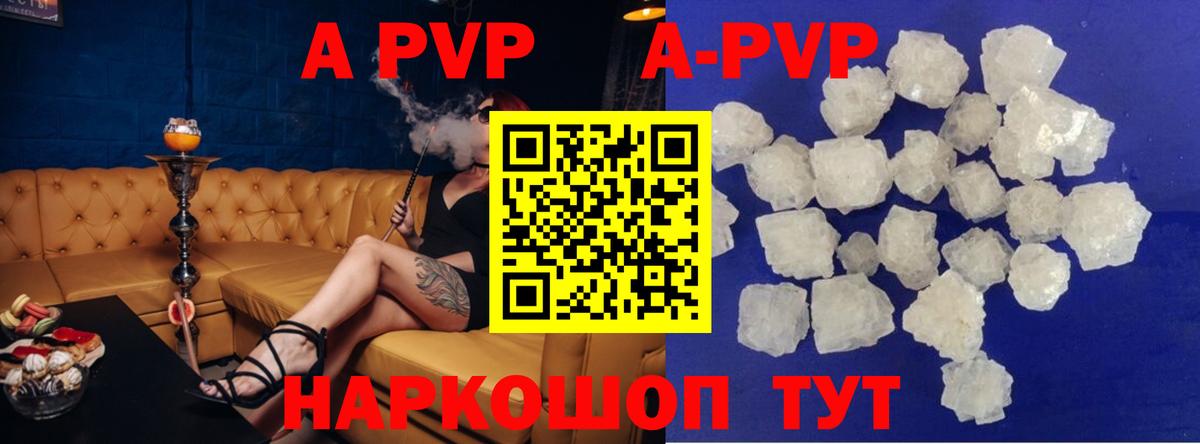 Альфа ПВП  A PVP Crystall  Чайковский  Вход с VPN  Альфа ПВП мука  А ПВП мука 