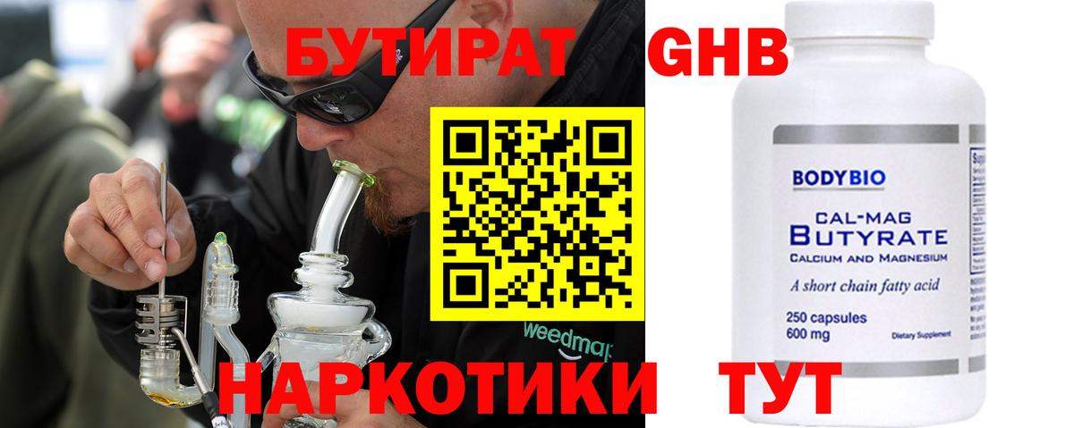 БУТИРАТ  Вход с VPN  Чайковский  БУТИРАТ оксана 