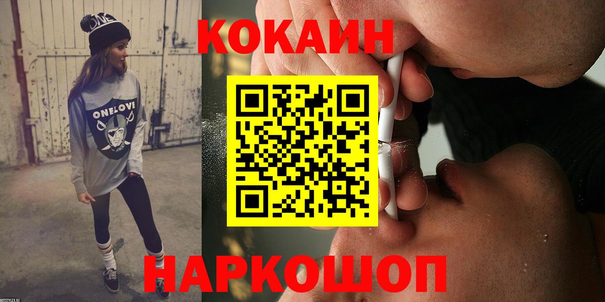 COCAIN Боливия  COCAIN  Вход с VPN  Чайковский  Cocaine 99% 