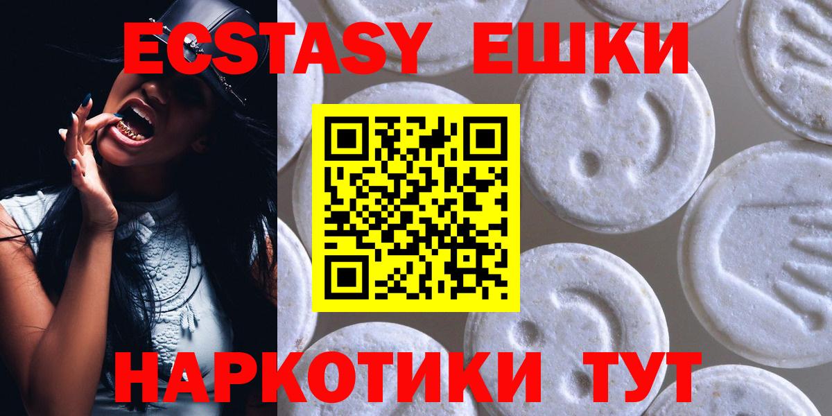 Экстази 280мг Чайковский