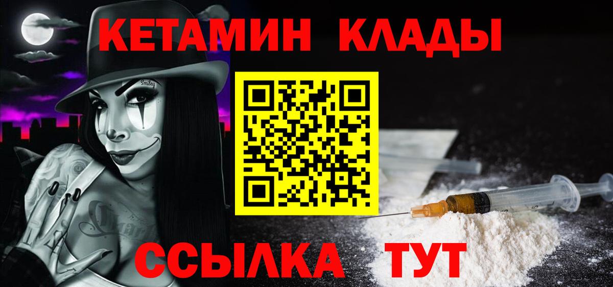 КЕТАМИН VHQ  Вход с VPN  Чайковский  Кетамин ketamine 