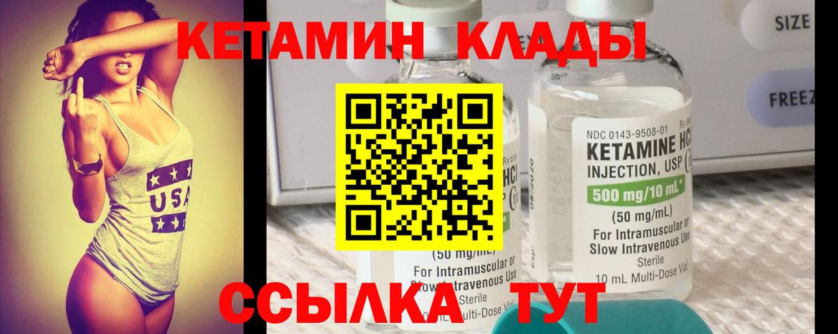 Кетамин VHQ Чайковский