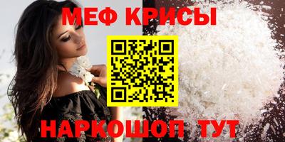 меф VHQ Кунгур