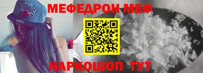 меф VHQ Кунгур