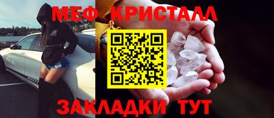 меф VHQ Кунгур