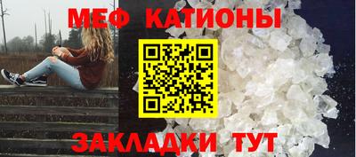 меф VHQ Кунгур