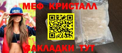 меф VHQ Кунгур