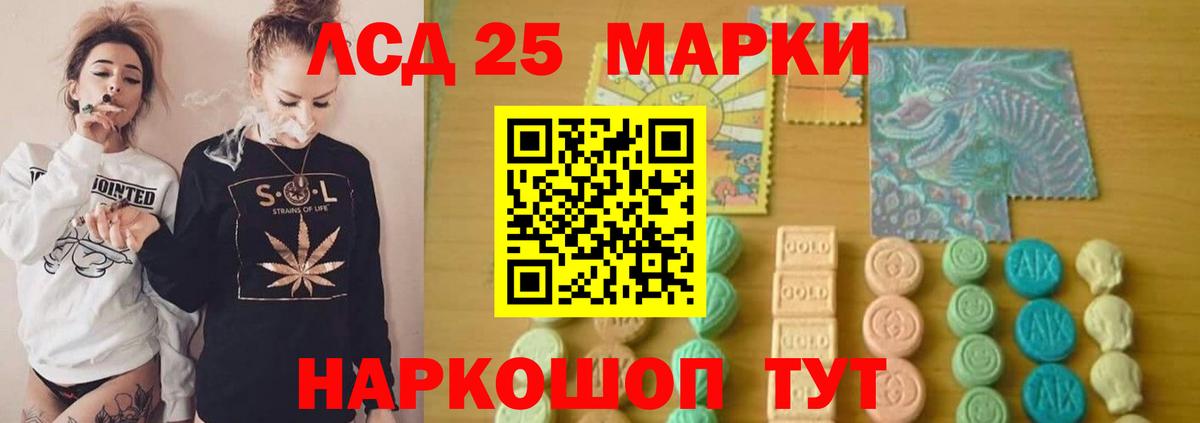Лсд 25 экстази ecstasy Чайковский