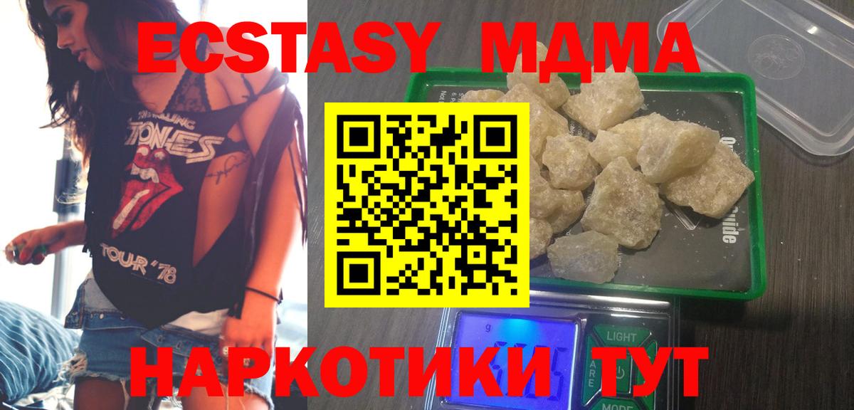 МДМА  МДМА VHQ  Чайковский  Вход с VPN  MDMA crystal 