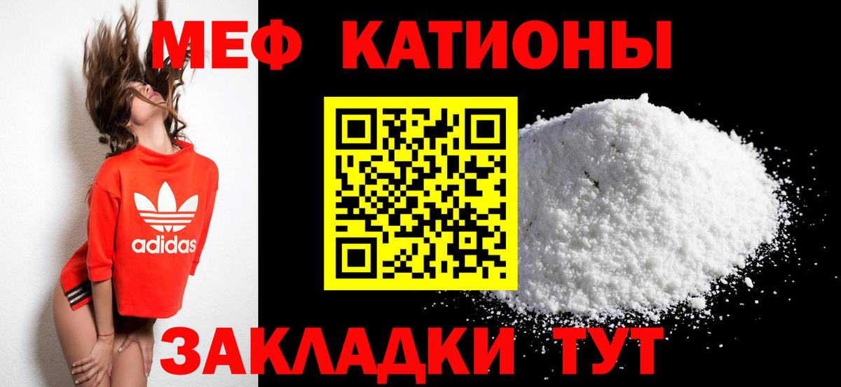 МЯУ-МЯУ 4 MMC  Мефедрон  Чайковский  Мефедрон mephedrone  Вход с VPN  Меф 