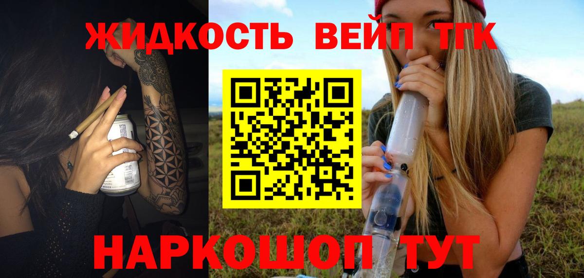 Дистиллят ТГК вейп Чайковский