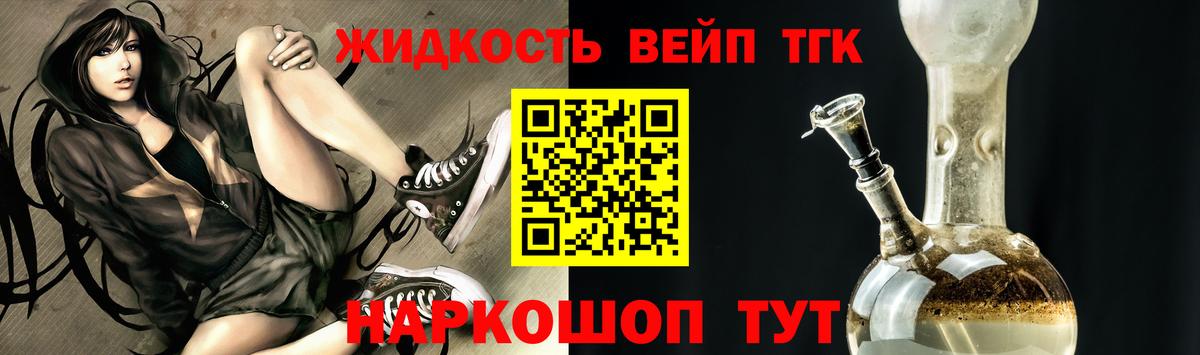Чайковский  Дистиллят ТГК жижа  Дистиллят ТГК концентрат  Вход с VPN 
